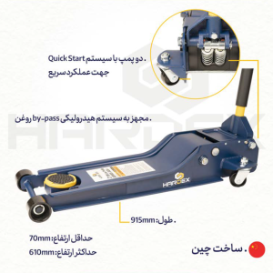 جک سوسماری کورسی بلند ظرفیت 2 تن